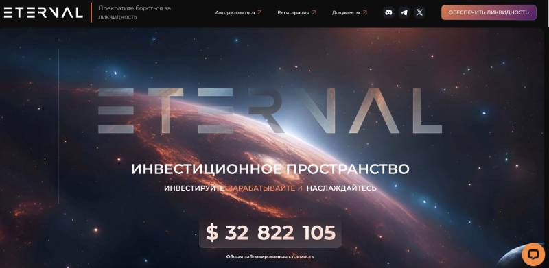 Eternal logo