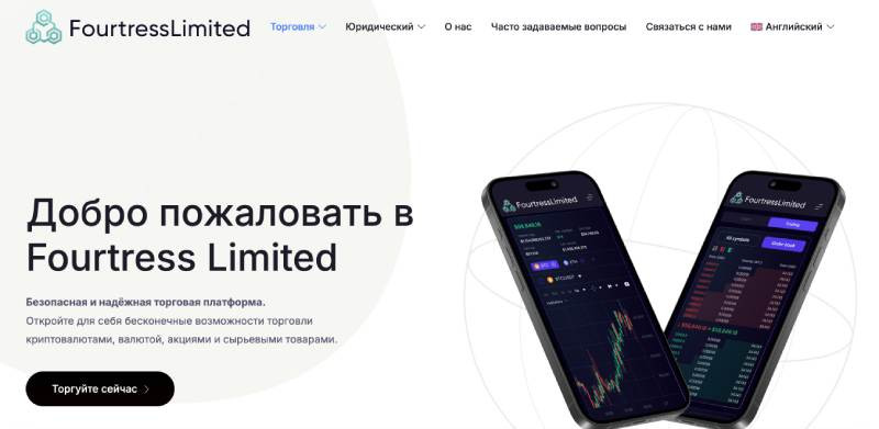 Fourtress Limited logo