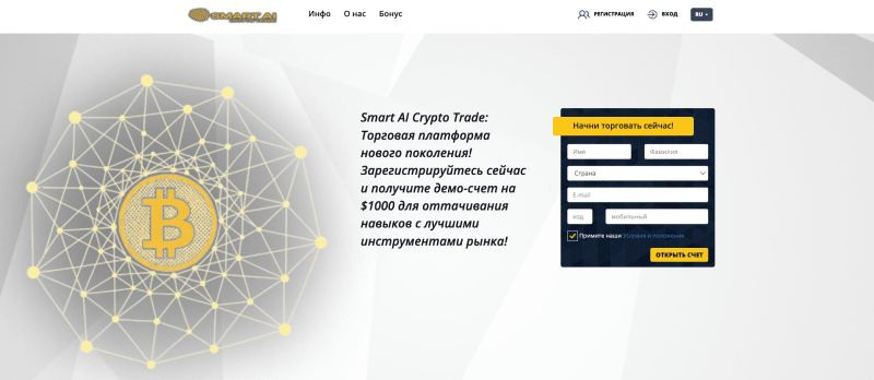 Smart AI Crypto Trade logo
