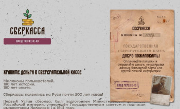 Sberkassa
