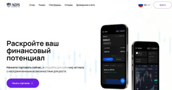 ADS Securities