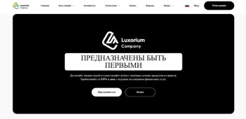 Luxorium