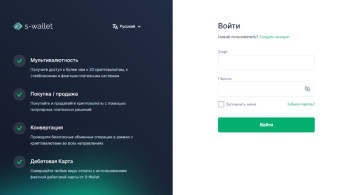 S Wallet