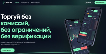 BinoDex
