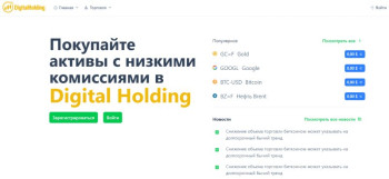 Digital Holding