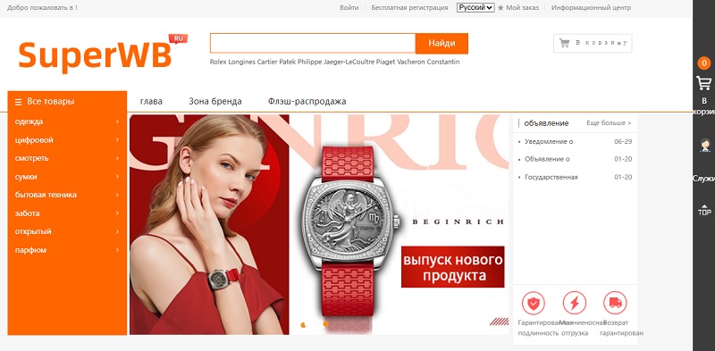 Клонированные проекты Super WB — очередная схема обмана по выкупу товаров