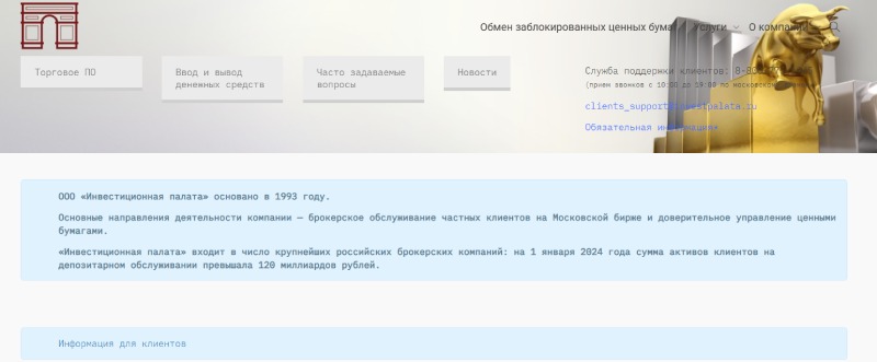 Разморозка активов становится приманкой: как мошенники наживаются на блокированных средствах