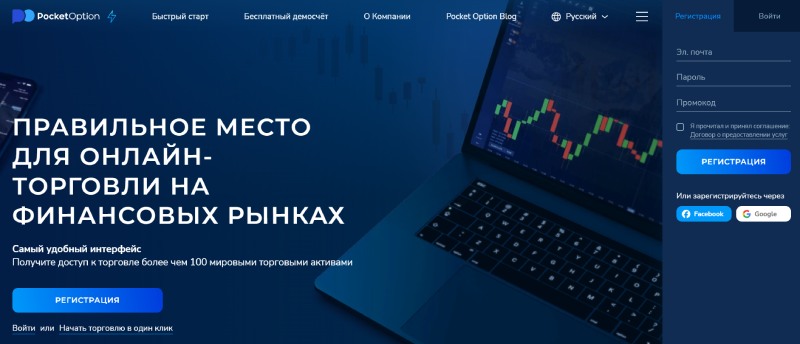 Почему Pocket Option блокирует счет: официальные регламенты брокера и реальные причины блокировок