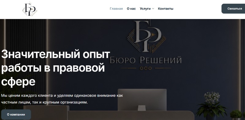 Глубокий анализ мошеннической экосистемы: разоблачение связки лжеведомства AMF UMOA и псевдоюристов «Бюро Решений»